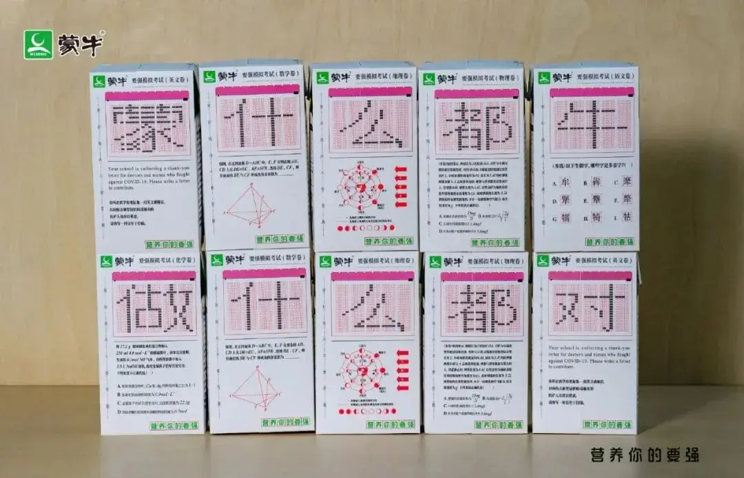 借势营销策略_蹭明星热点广告文案,_品牌营销日历