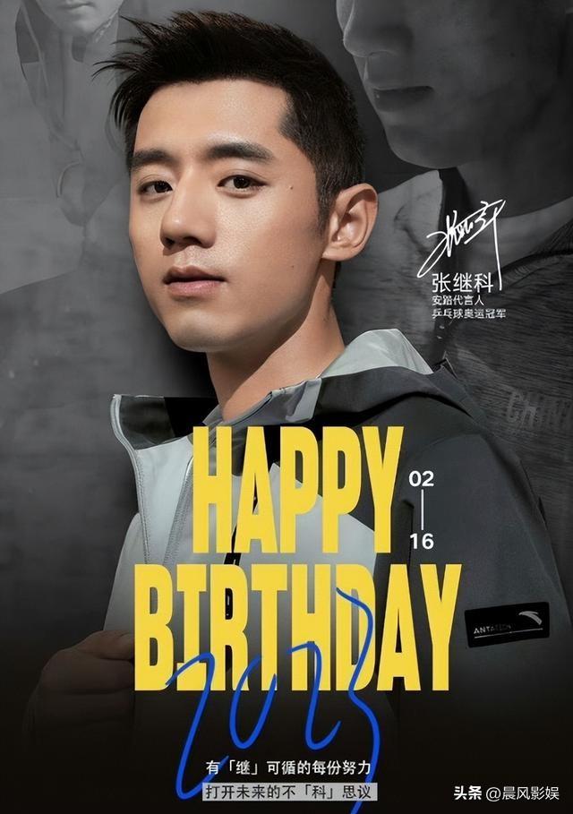 张继科赌博传闻真相_张继科事件最新进展_近期明星热点事件,