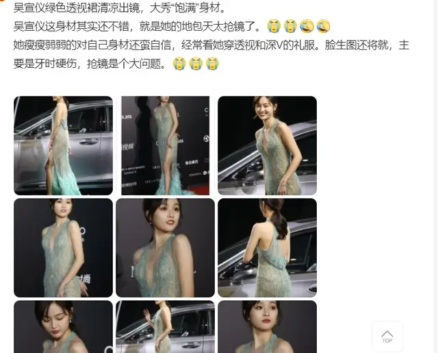 吴宣仪 代拍事件 娱乐圈舆论_不要管娱乐圈的事情