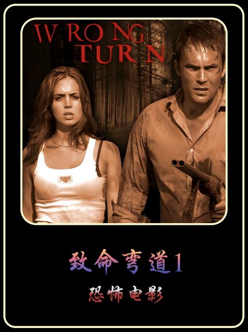 致命弯道2021免费完整高清_致命弯道1高清在线观看_致命弯道2021在线观播放