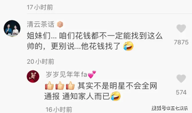 李易峰嫖娼事件粉丝态度_女明星嫖妓_追星心理分析