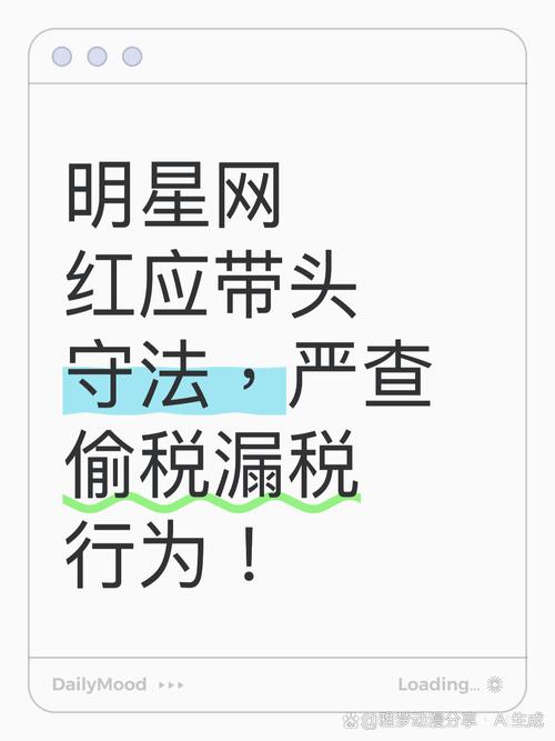 名气不是避税券，明星网红更应算好税务账