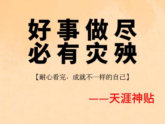 娱乐圈里，好人没好报才是常态？