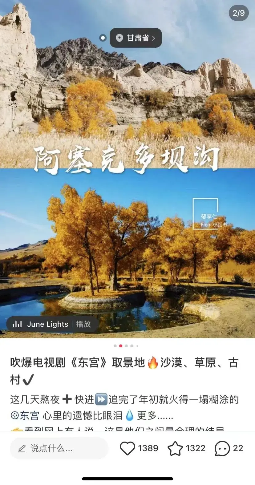 小红书如何借势电视剧话题,实现流量300%增长