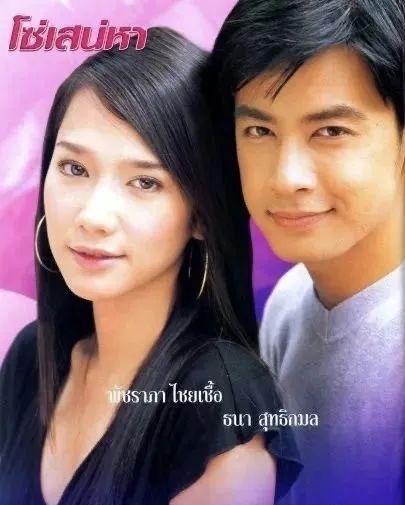 帕德容琶·砂楚_泰国女明星aom_泰国性感女星Aump